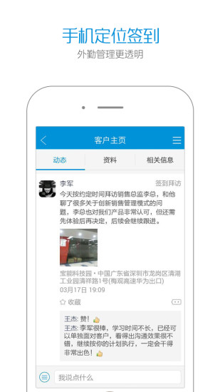 华邦云手机软件app截图