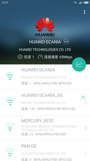 Wifi分析助手手机软件app截图