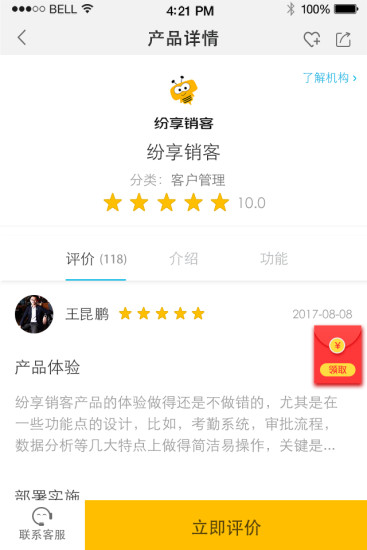 约局手机软件app截图