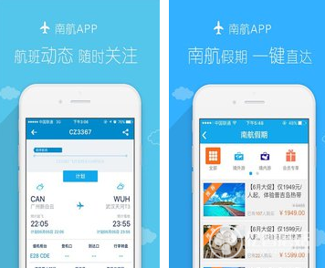 《南方航空》app相关功能作用介绍