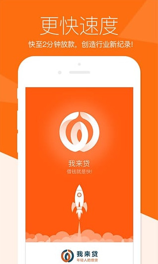 《我来贷》客服电话及官方联系方式介绍