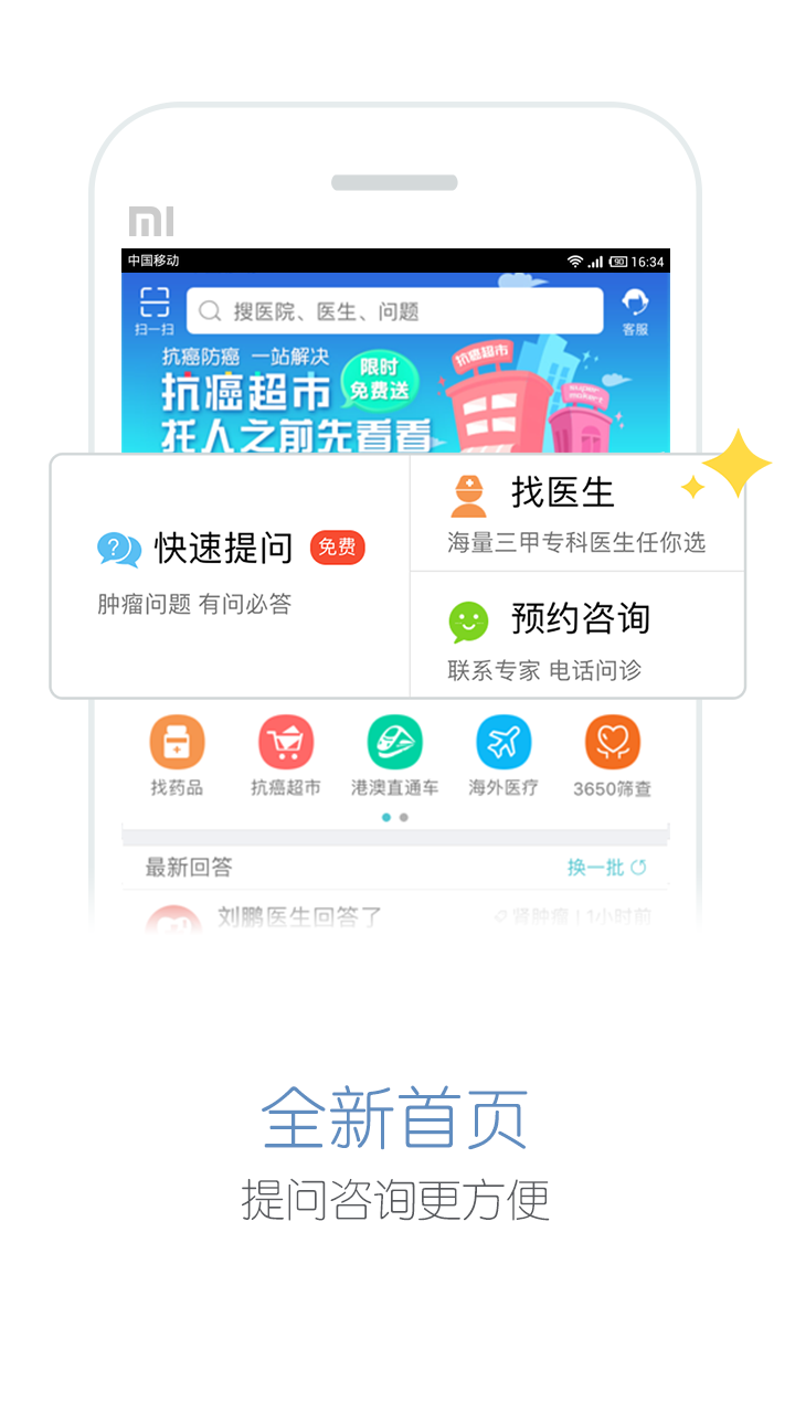 易加医手机软件app截图