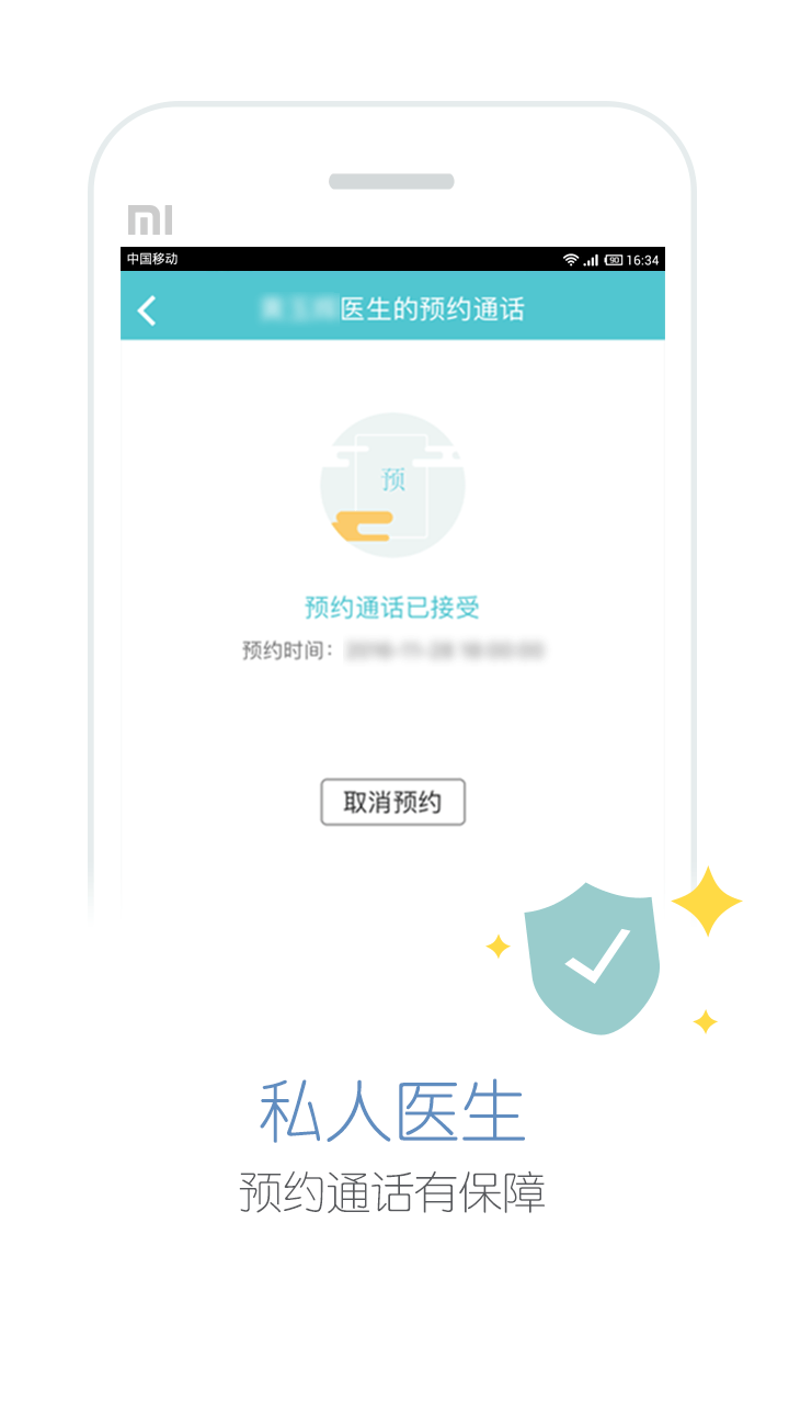 易加医手机软件app截图