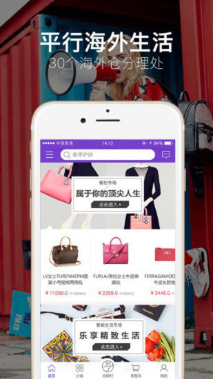 吾爱米全球购手机软件app截图