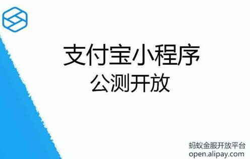 《支付宝》创建小程序的方法介绍