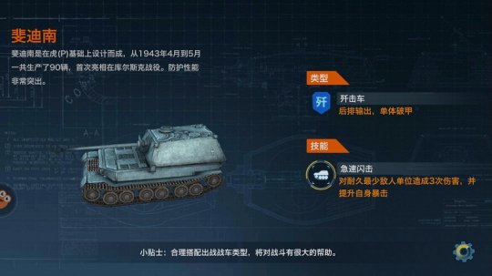 《战火联盟》手游二测结束 恢弘战争并未停止