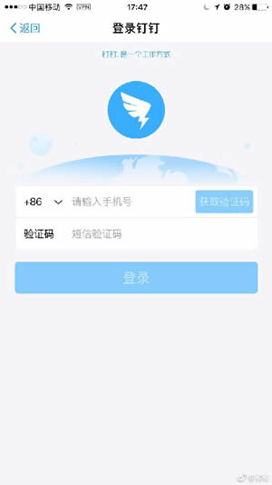 《支付宝》蚂蚁森林收集钉钉能量的方法介绍