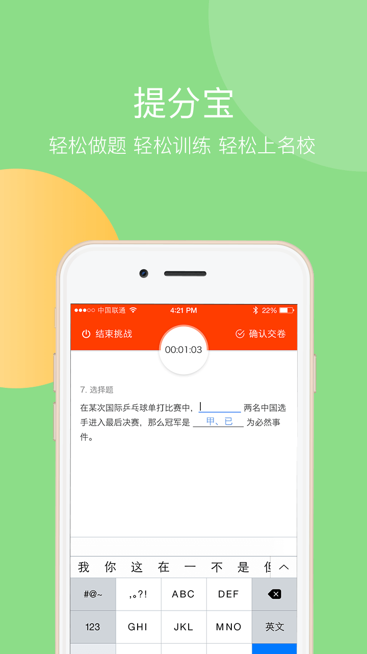 学乐云教学手机软件app截图