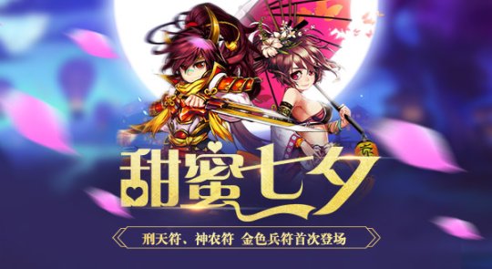 《少年三国志》全新金色兵符今日首次登场