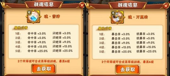 《少年三国志》全新金色兵符今日首次登场