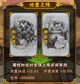 《少年三国志》全新金色兵符今日首次登场