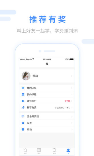 跨考考研手机软件app截图