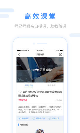 跨考考研手机软件app截图