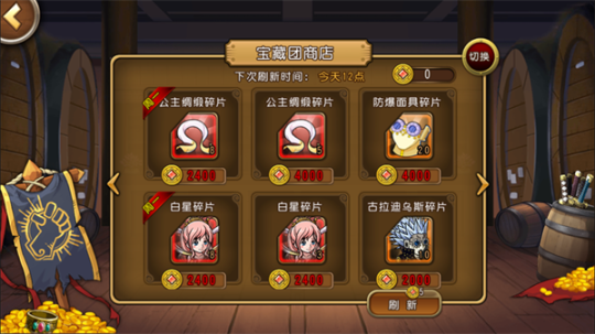 游戏版最强大脑《航海王启航》跨服同盟宝藏争夺战