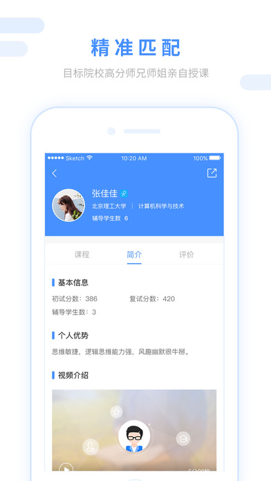 跨考考研手机软件app截图