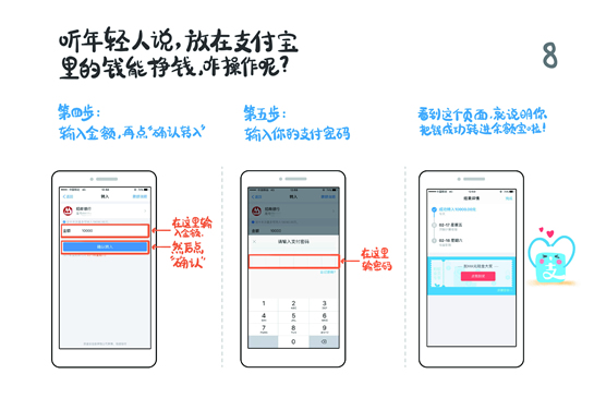 给父母的《支付宝》入门手册