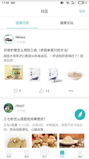 掌上康美手机软件app截图