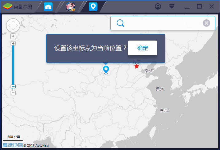 《蓝叠模拟器》定位功能的使用方法教程