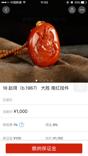 艺是网拍手机软件app截图