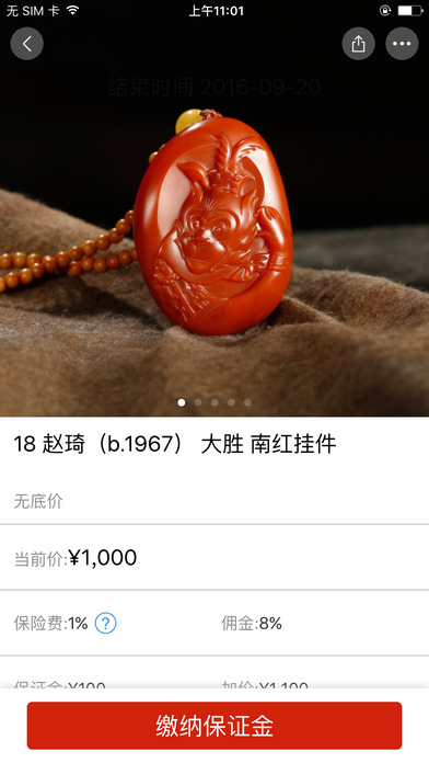 艺是网拍手机软件app截图