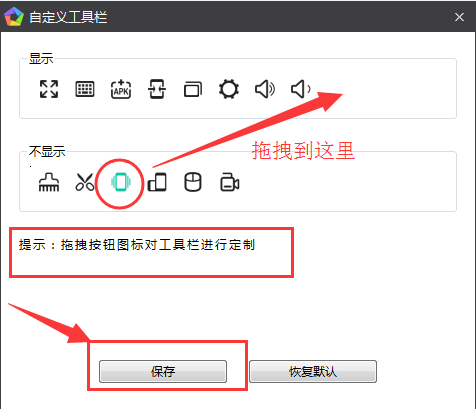 《逍遥安卓模拟器》摇一摇功能的使用方法介绍