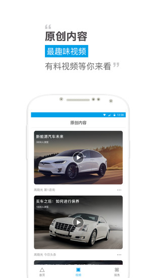 车乎手机软件app截图