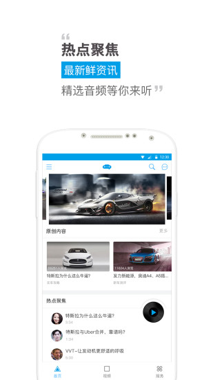 车乎手机软件app截图