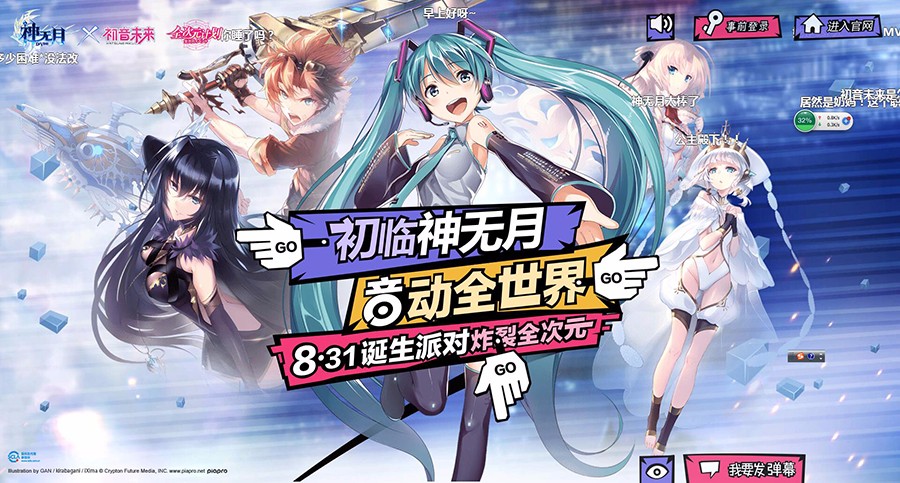 提前预抽卡！初音专题领衔《神无月》8.31开测在即！
