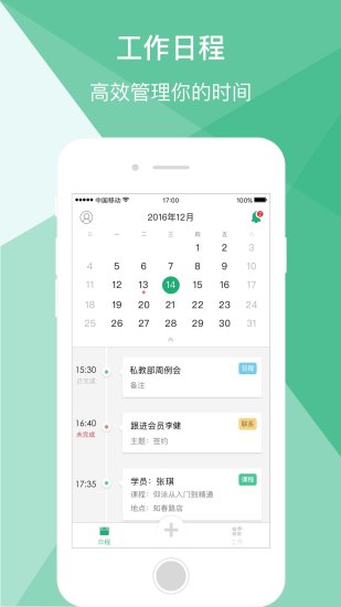 Kismart手机软件app截图