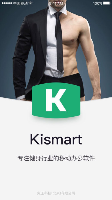 Kismart手机软件app截图