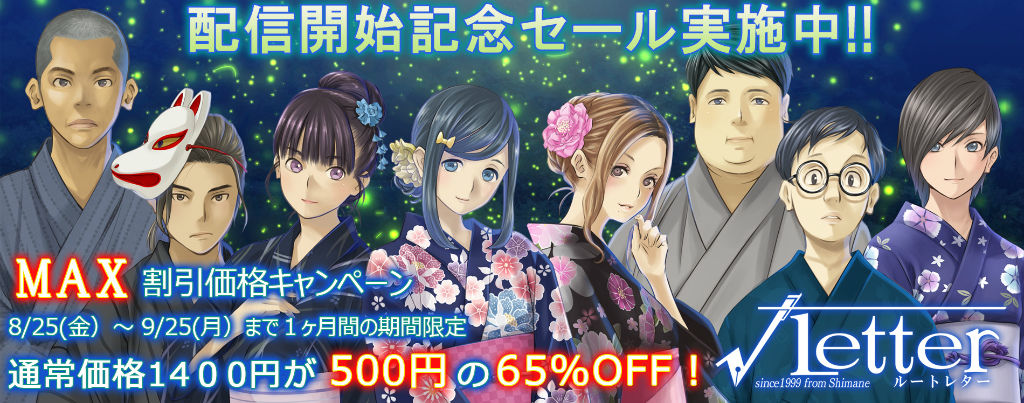 七夕夜请收下我的信《方根书简》开启配信，首月降价65%