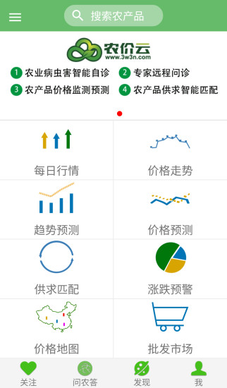 农价云手机软件app截图