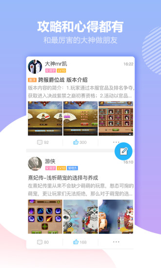 好玩友手机软件app截图