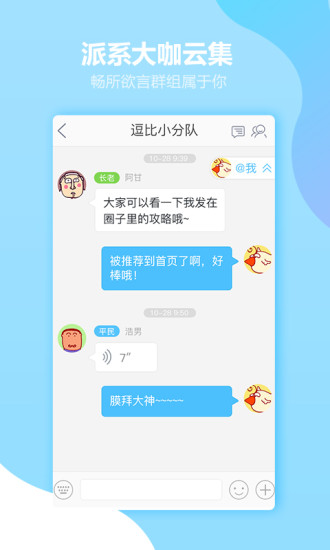 好玩友手机软件app截图