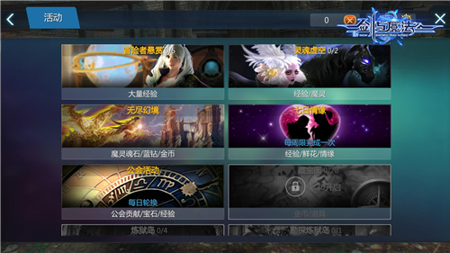 无尽幻境上线《新剑与魔法》版本更新抢鲜看
