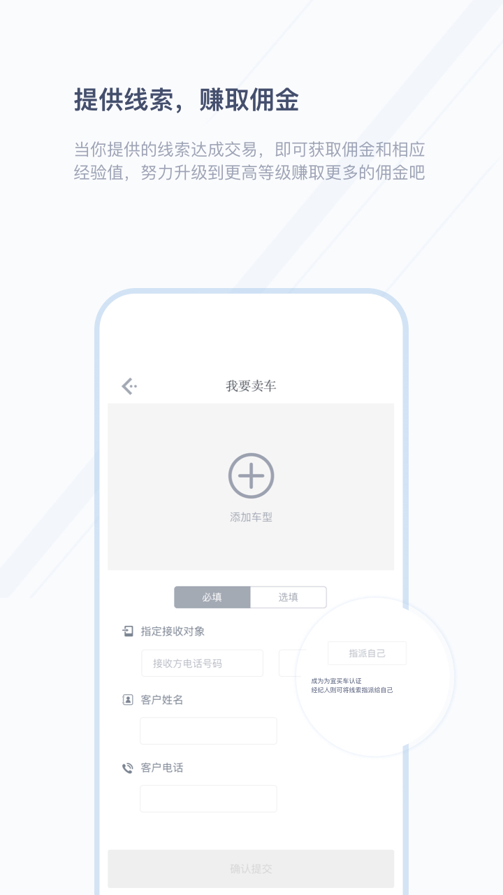 宜买车手机软件app截图