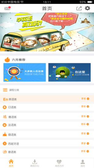 能量库手机软件app截图