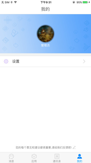 悦知老师手机软件app截图