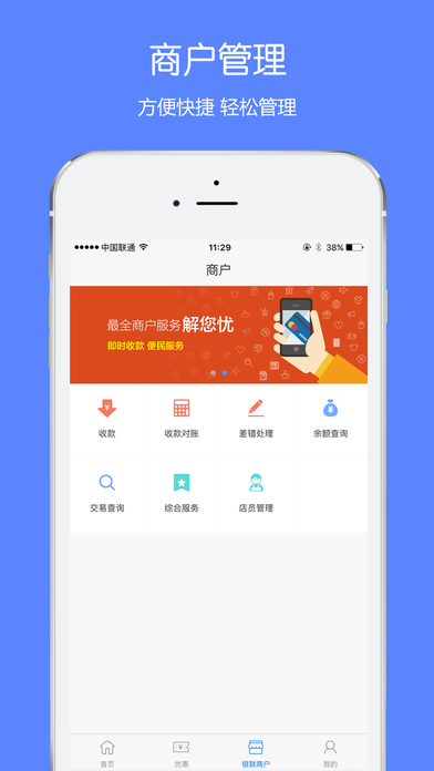 天天掌柜手机软件app截图