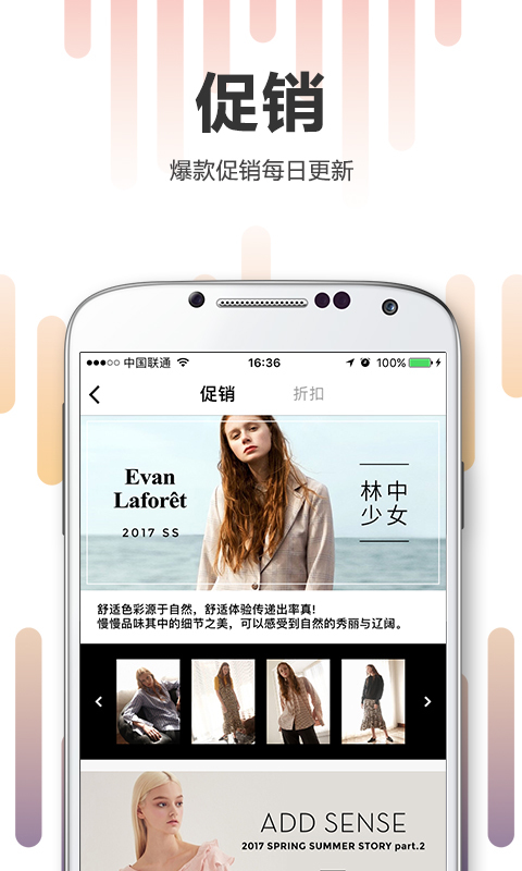 尤为Wconcept手机软件app截图