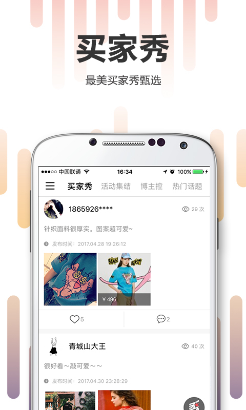 尤为Wconcept手机软件app截图