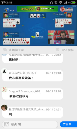 万视达手机软件app截图