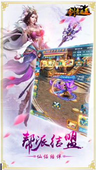 玄幻唯美御剑八方《剑意逍遥》9月震撼来袭！