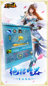 玄幻唯美御剑八方《剑意逍遥》9月震撼来袭！