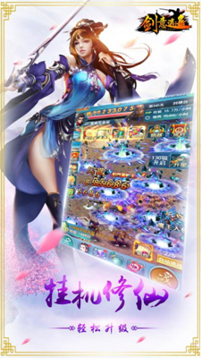 玄幻唯美御剑八方《剑意逍遥》9月震撼来袭！