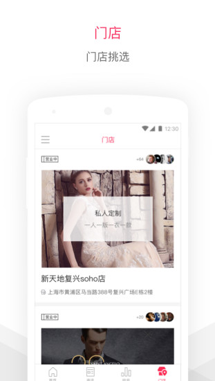 TailorX手机软件app截图