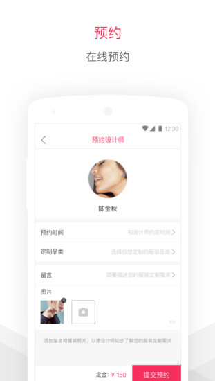 TailorX手机软件app截图