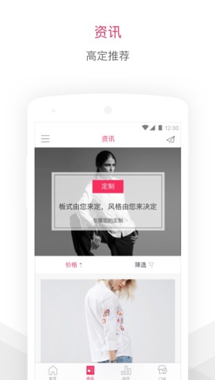 TailorX手机软件app截图