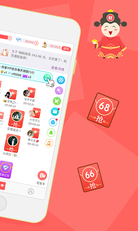 灵通手机软件app截图