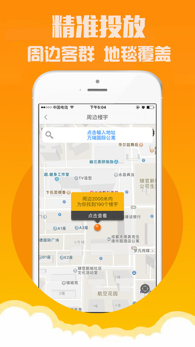 传不手机软件app截图